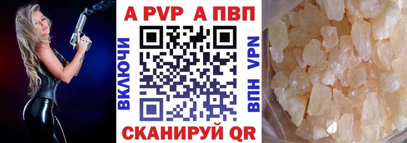 Alpha PVP кристаллы  Купить закладки  Гаврилов Посад 