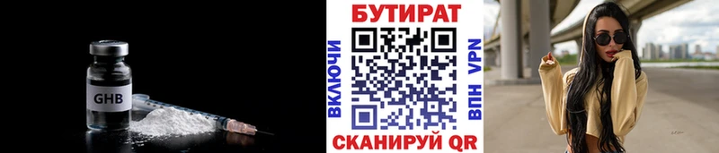 Купить закладки  Гаврилов Посад  Бутират оксана 
