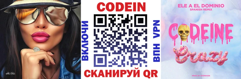 Купить где Гаврилов Посад Codein напиток Lean (лин)