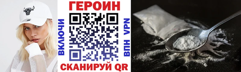 Героин герыч  Купить  Гаврилов Посад 