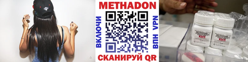 МЕТАДОН кристалл  Купить  Гаврилов Посад 