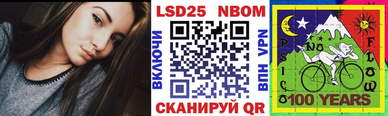 Марки NBOMe 1500мкг  Купить где  Гаврилов Посад 